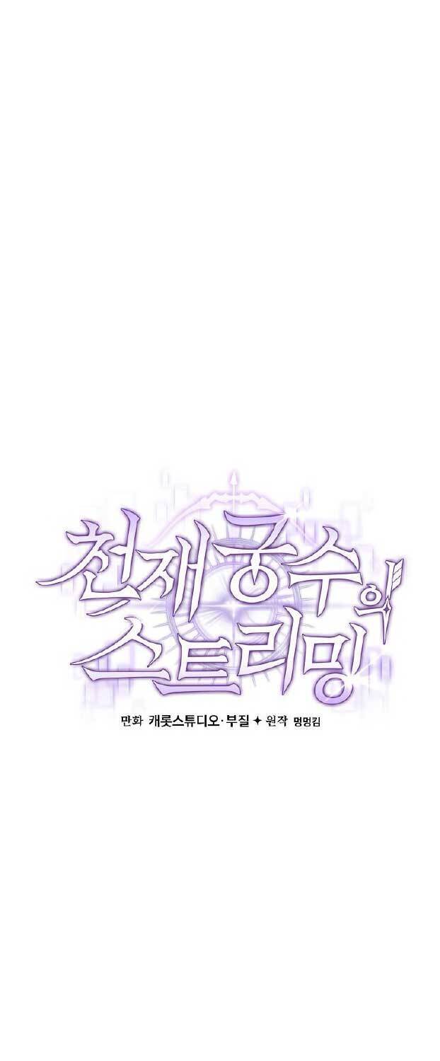 Stream Của Cung Thủ Thiên Tài - Chapter 42 - Page 43