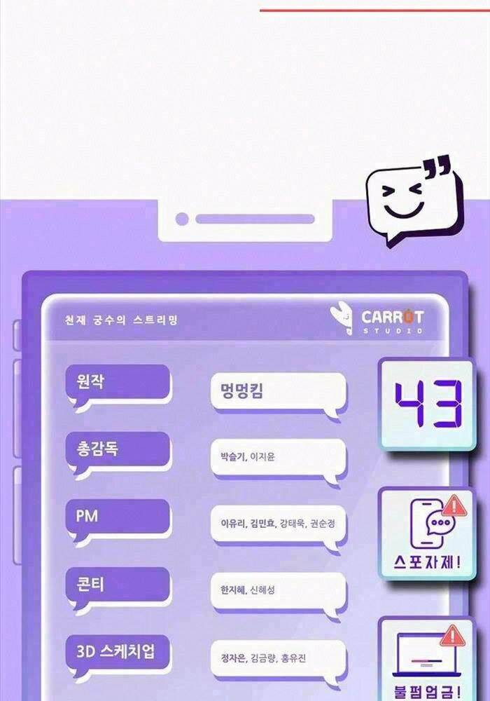 Stream Của Cung Thủ Thiên Tài - Chapter 43 - Page 157