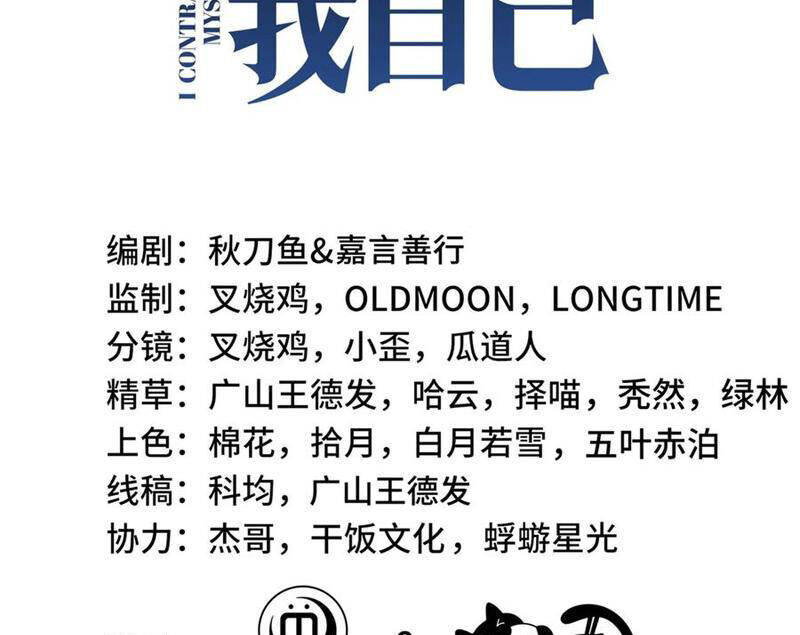 Ta Ký Kết Khế Ước Với Chính Mình Chapter 48 - Trang 18