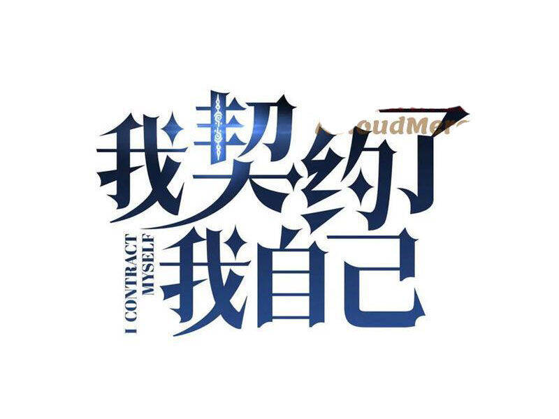 Ta Ký Kết Khế Ước Với Chính Mình Chapter 49 - Trang 38