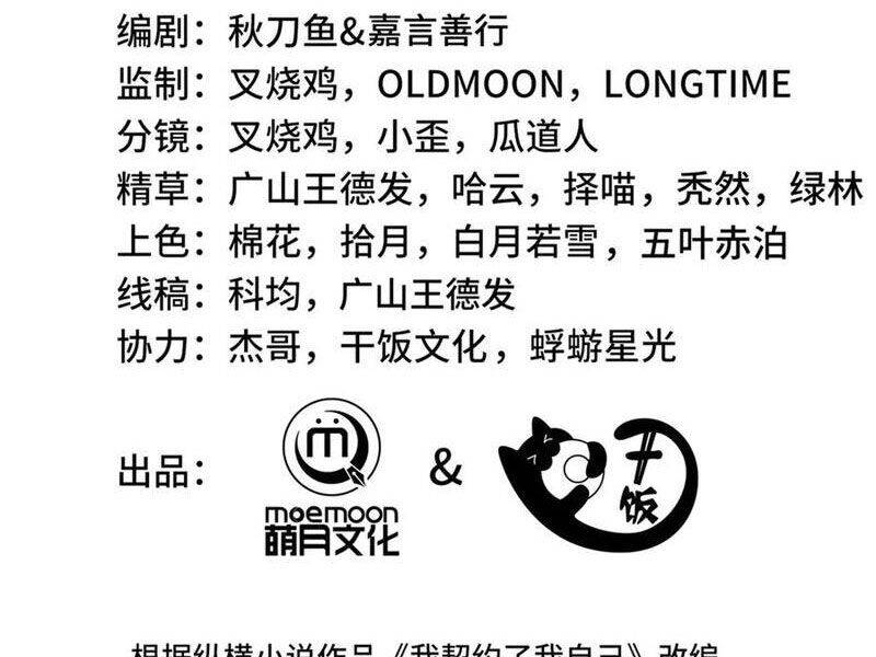 Ta Ký Kết Khế Ước Với Chính Mình Chapter 49 - Trang 39