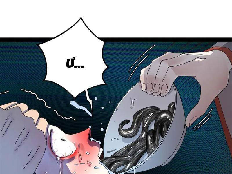 Chàng Rể Mạnh Nhất Lịch Sử - Chapter 204 - Page 97