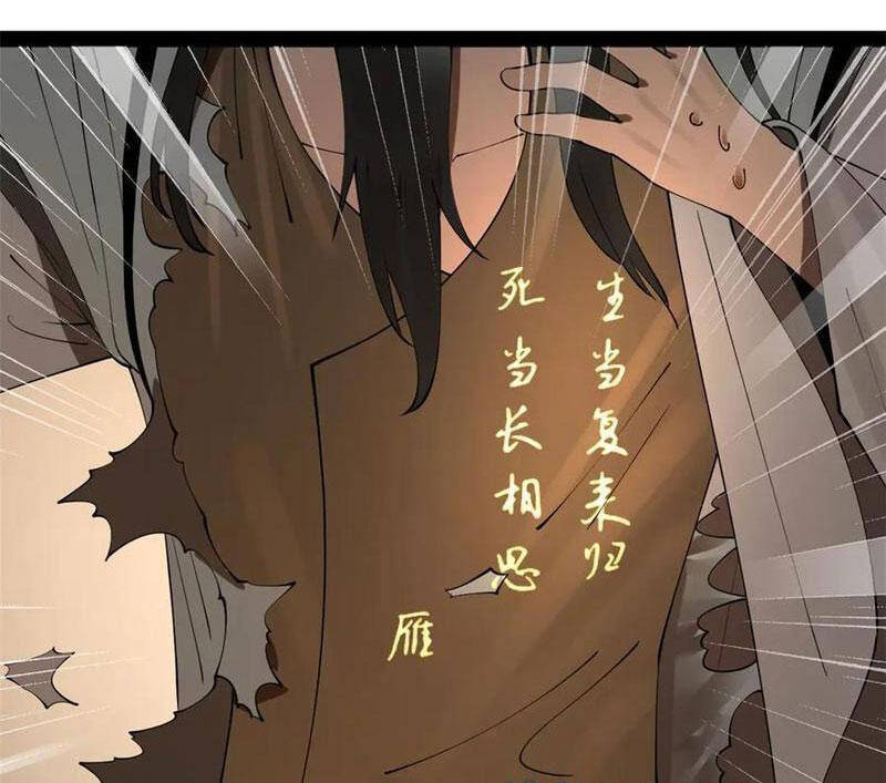 Chàng Rể Mạnh Nhất Lịch Sử - Chapter 211 - Page 60