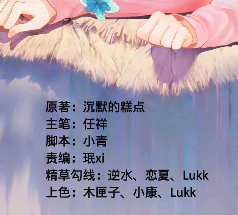 Chàng Rể Mạnh Nhất Lịch Sử - Chapter 213 - Page 74
