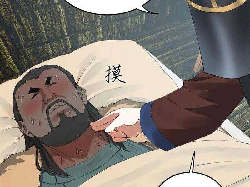 Chàng Rể Mạnh Nhất Lịch Sử - Chapter 214 - Page 193