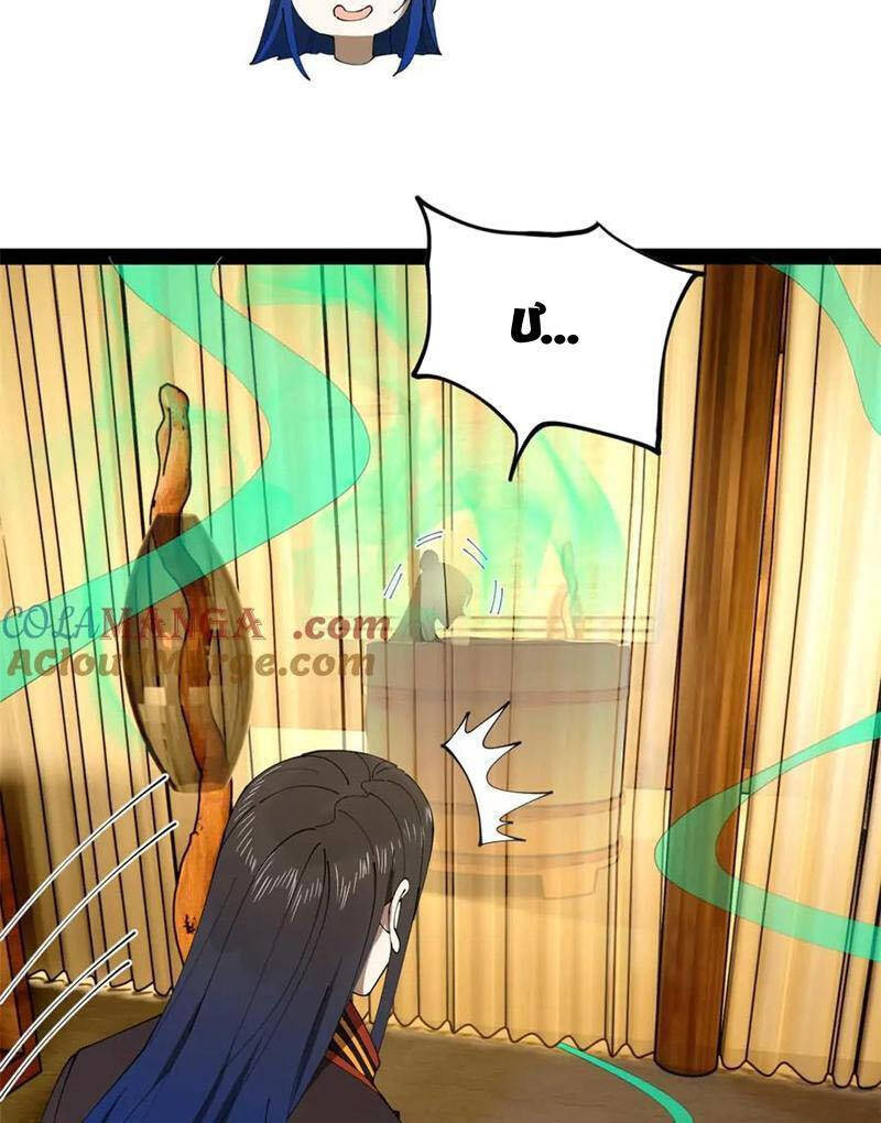 Chàng Rể Mạnh Nhất Lịch Sử - Chapter 218 - Page 62