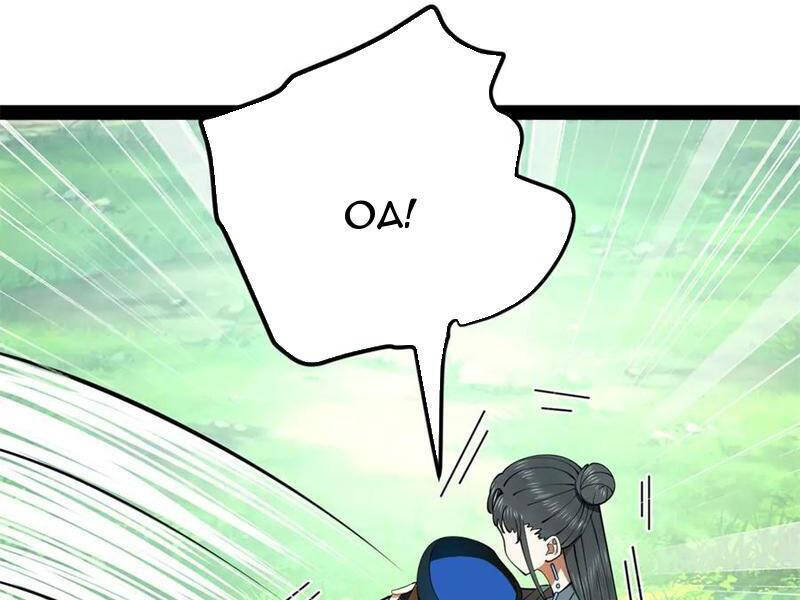 Chàng Rể Mạnh Nhất Lịch Sử - Chapter 225 - Page 49