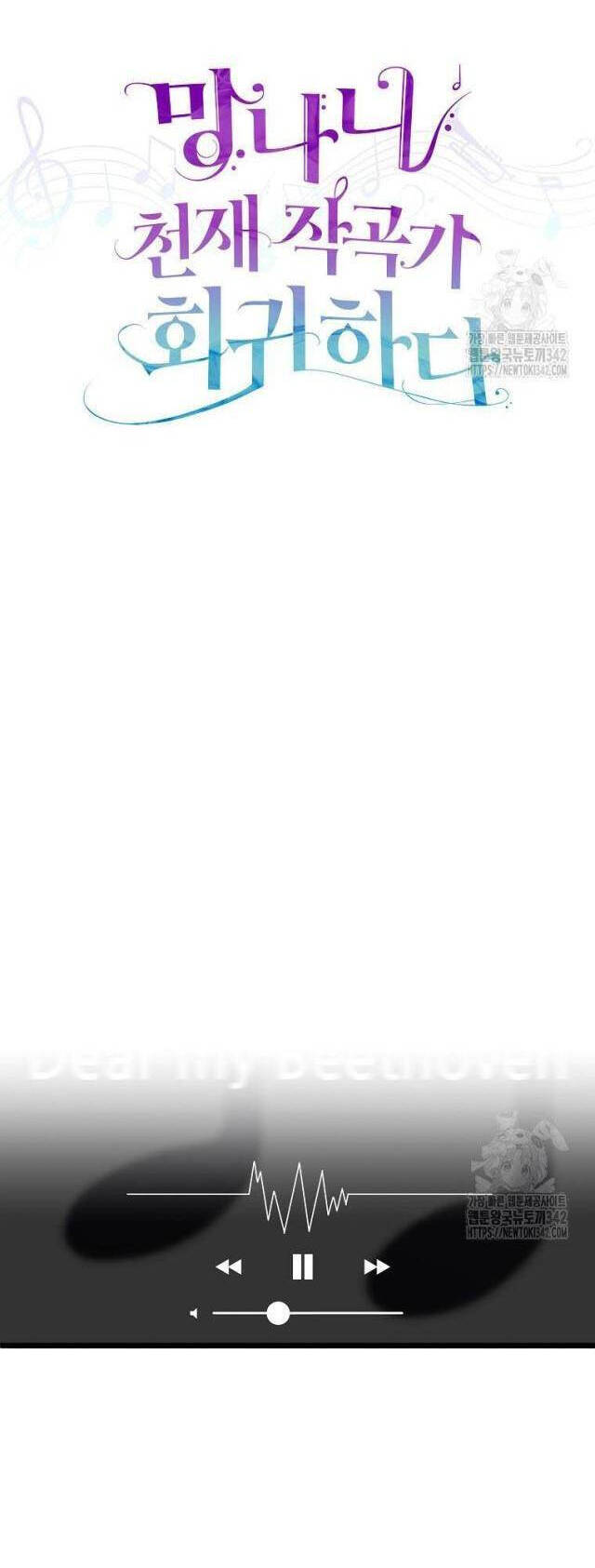 Nhà Soạn Nhạc Thiên Tài Đã Trở Lại - Chapter 12 - Page 11