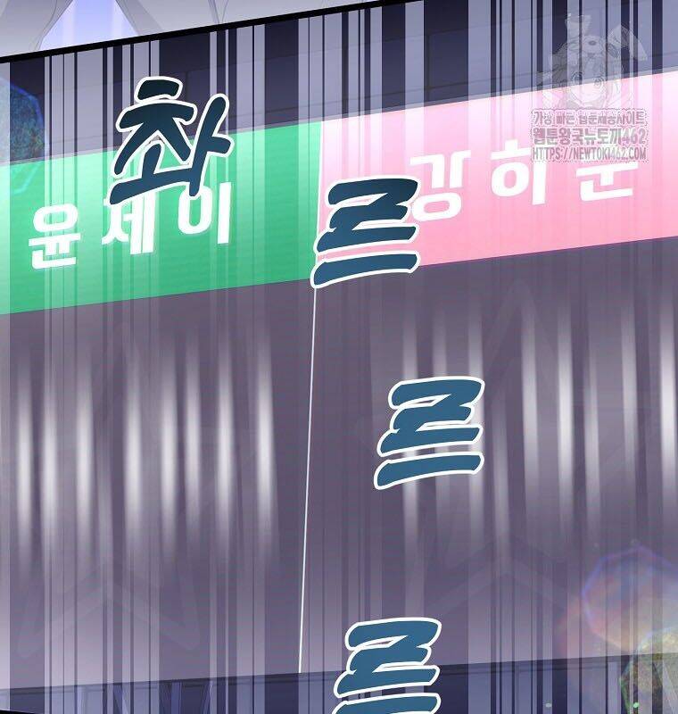 Nhà Soạn Nhạc Thiên Tài Đã Trở Lại - Chapter 34 - Page 46