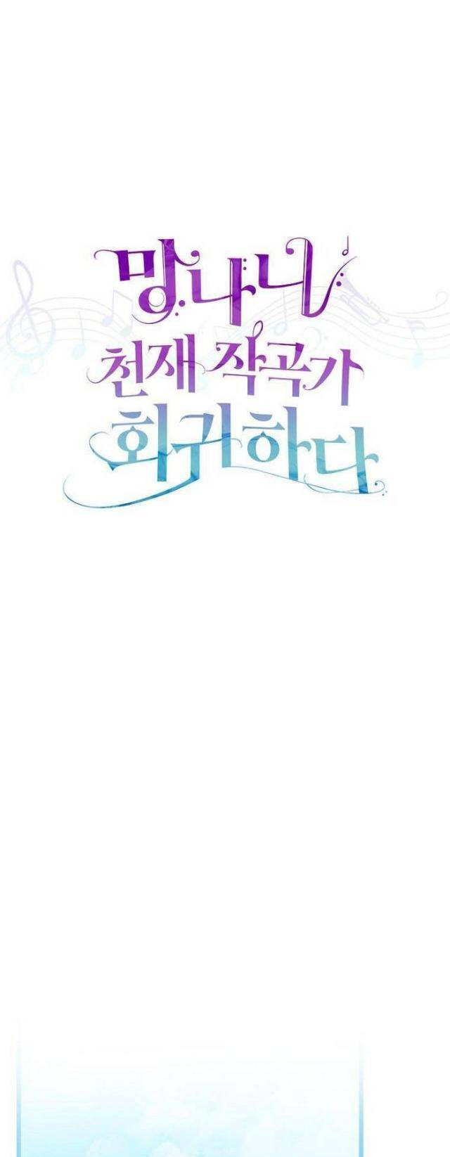 Nhà Soạn Nhạc Thiên Tài Đã Trở Lại - Chapter 4 - Page 22