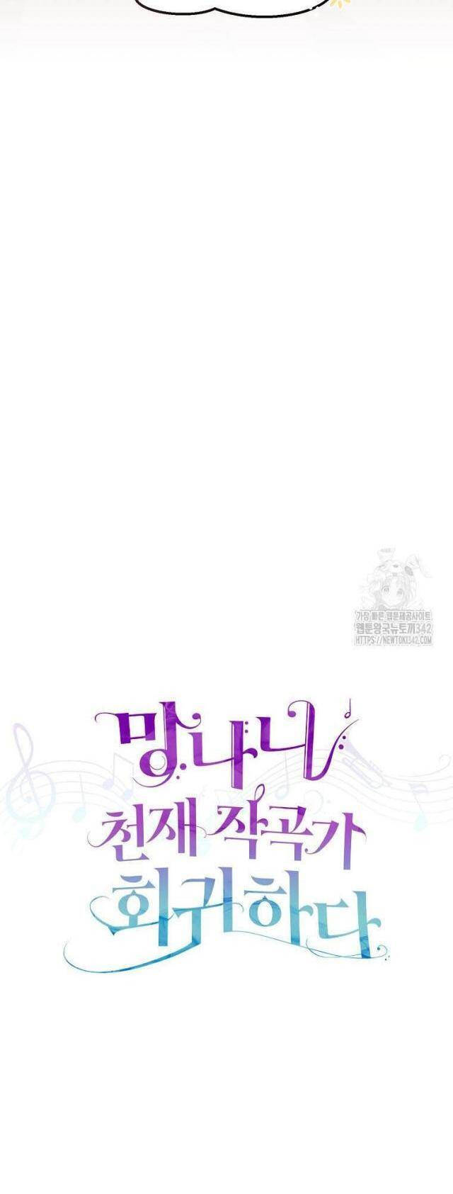 Nhà Soạn Nhạc Thiên Tài Đã Trở Lại - Chapter 7 - Page 14