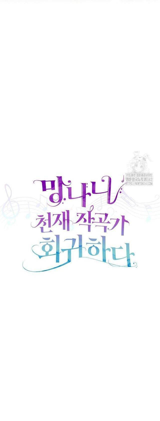 Nhà Soạn Nhạc Thiên Tài Đã Trở Lại - Chapter 9 - Page 4