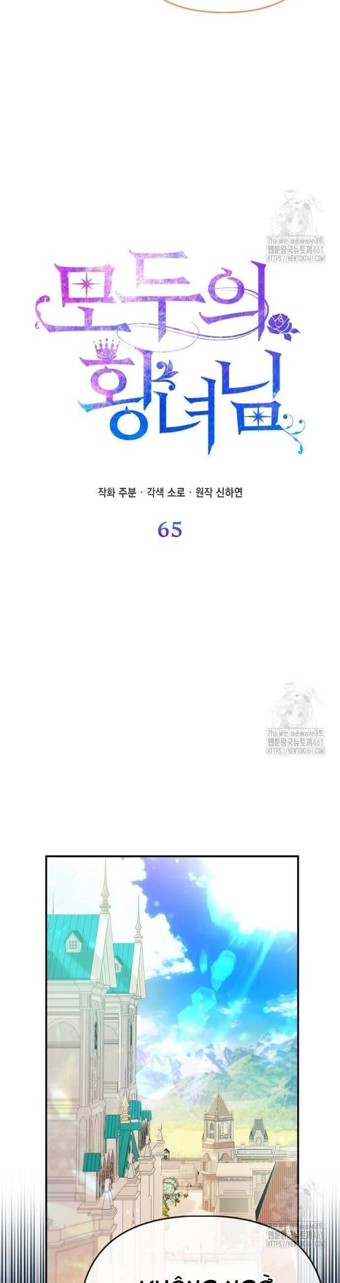 Nàng Công Chúa Của Mọi Người - Chapter 65 - Page 21