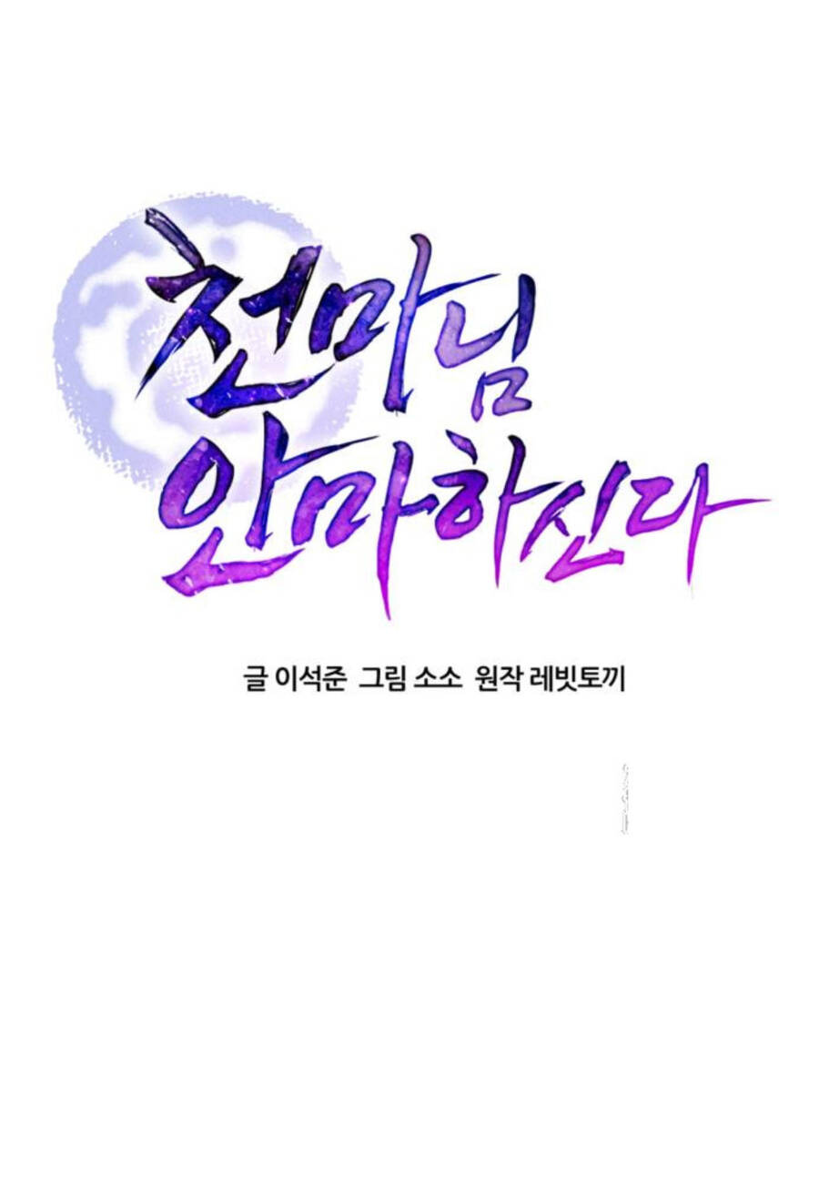 Thiên Ma Bấm Huyệt - Chapter 23 - Page 26