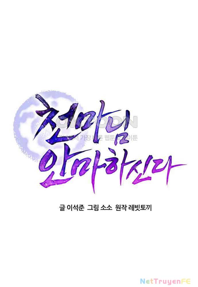 Thiên Ma Bấm Huyệt - Chapter 27 - Page 26