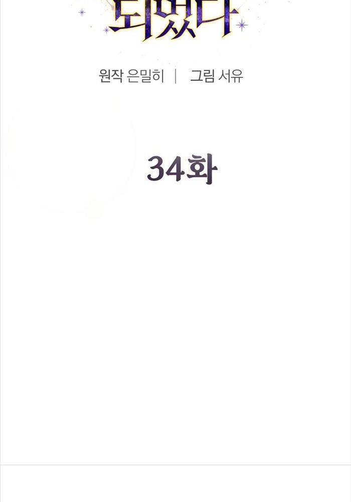 Trở Thành Thiên Tài Tốc Biến Của Học Viện Ma Pháp - Chapter 34 - Page 41