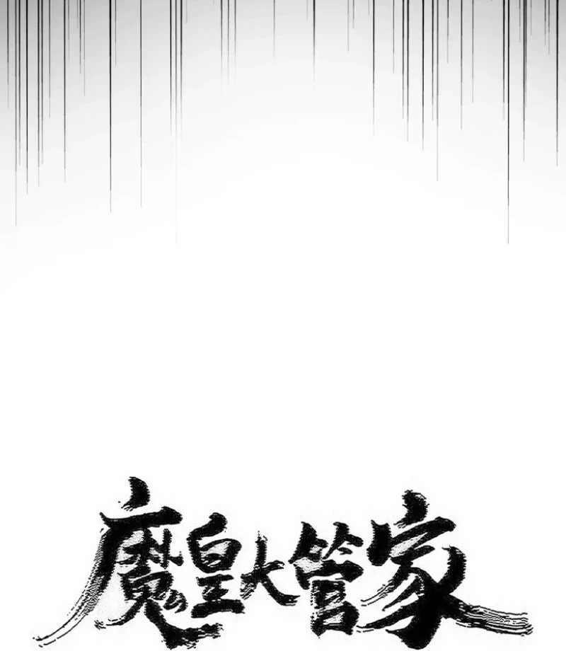 Đại Quản Gia Là Ma Hoàng - Chapter 603 - Page 5