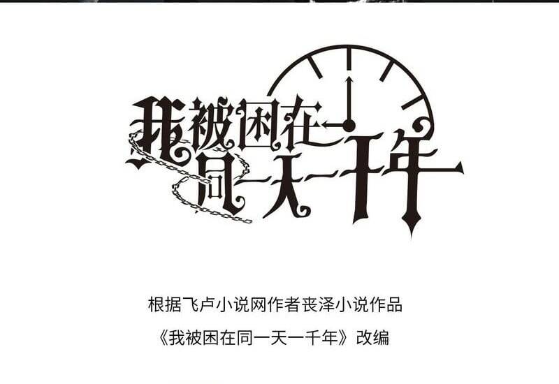 Ta Bị Kẹt Cùng Một Ngày 1000 Năm - Chapter 103 - Page 122