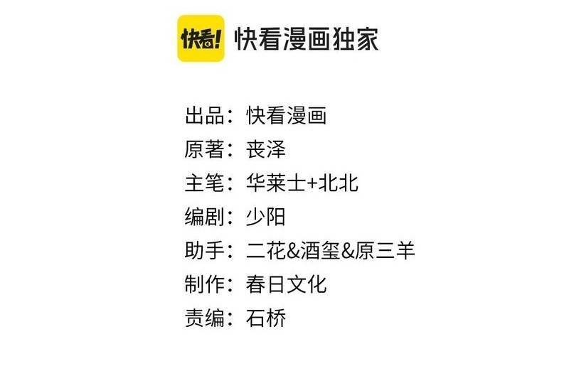 Ta Bị Kẹt Cùng Một Ngày 1000 Năm - Chapter 104 - Page 233