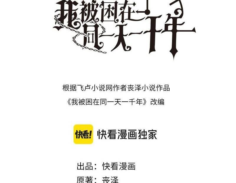 Ta Bị Kẹt Cùng Một Ngày 1000 Năm - Chapter 107 - Page 173