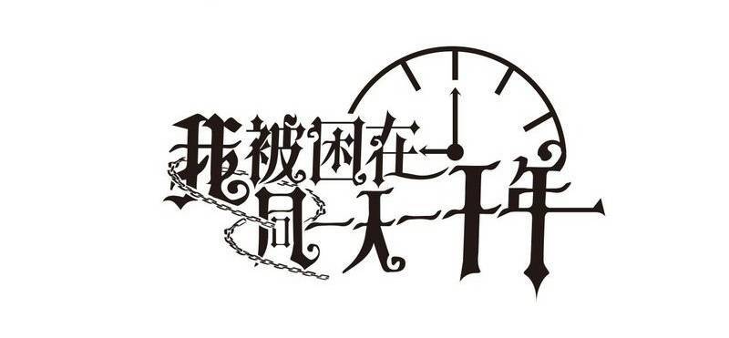 Ta Bị Kẹt Cùng Một Ngày 1000 Năm - Chapter 107 - Page 417