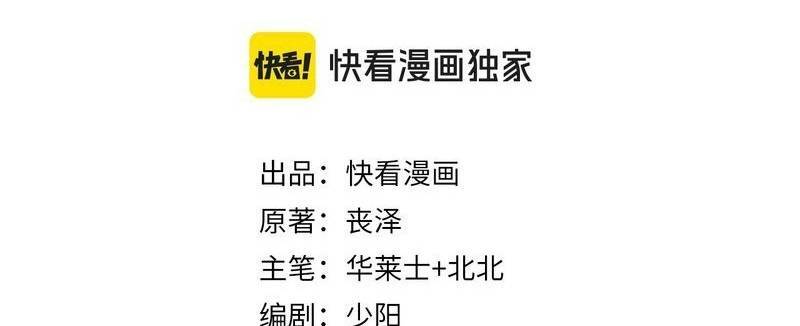 Ta Bị Kẹt Cùng Một Ngày 1000 Năm - Chapter 108 - Page 5