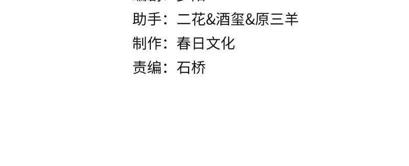 Ta Bị Kẹt Cùng Một Ngày 1000 Năm - Chapter 109 - Page 6