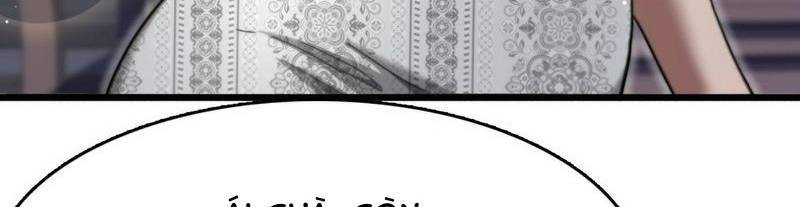 Ta Bị Kẹt Cùng Một Ngày 1000 Năm - Chapter 110 - Page 23