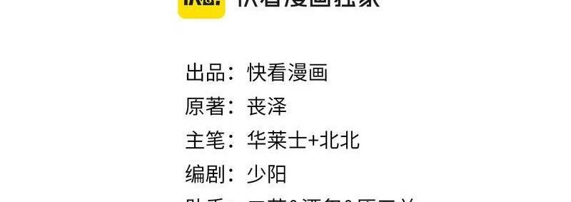 Ta Bị Kẹt Cùng Một Ngày 1000 Năm - Chapter 120 - Page 6