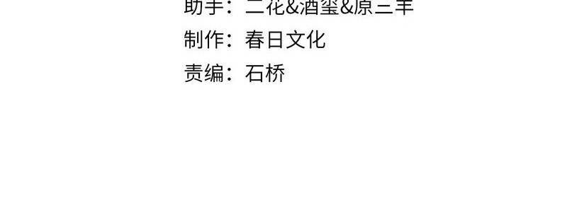 Ta Bị Kẹt Cùng Một Ngày 1000 Năm - Chapter 120 - Page 7