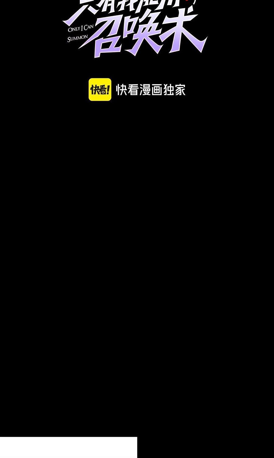 Chỉ Có Ta Có Thể Sử Dụng Triệu Hoán Thuật - Chapter 103 - Page 6