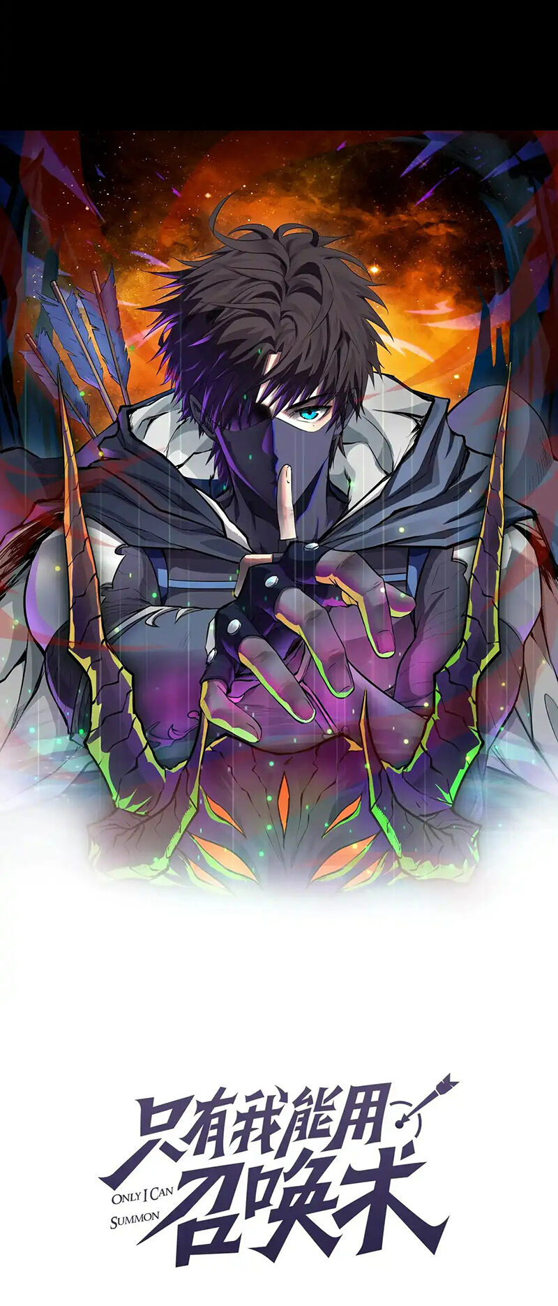 Chỉ Có Ta Có Thể Sử Dụng Triệu Hoán Thuật - Chapter 108 - Page 19