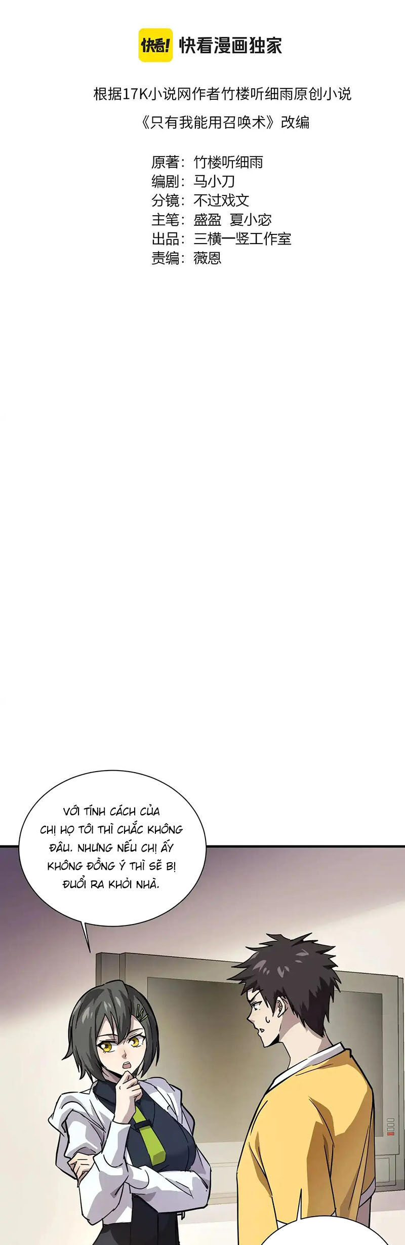 Chỉ Có Ta Có Thể Sử Dụng Triệu Hoán Thuật - Chapter 109 - Page 4