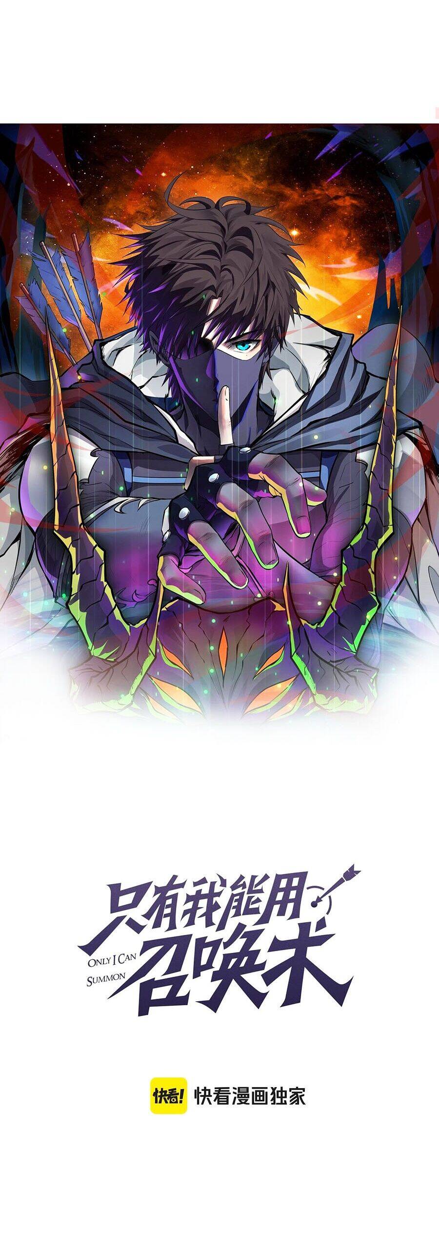 Chỉ Có Ta Có Thể Sử Dụng Triệu Hoán Thuật - Chapter 115 - Page 6