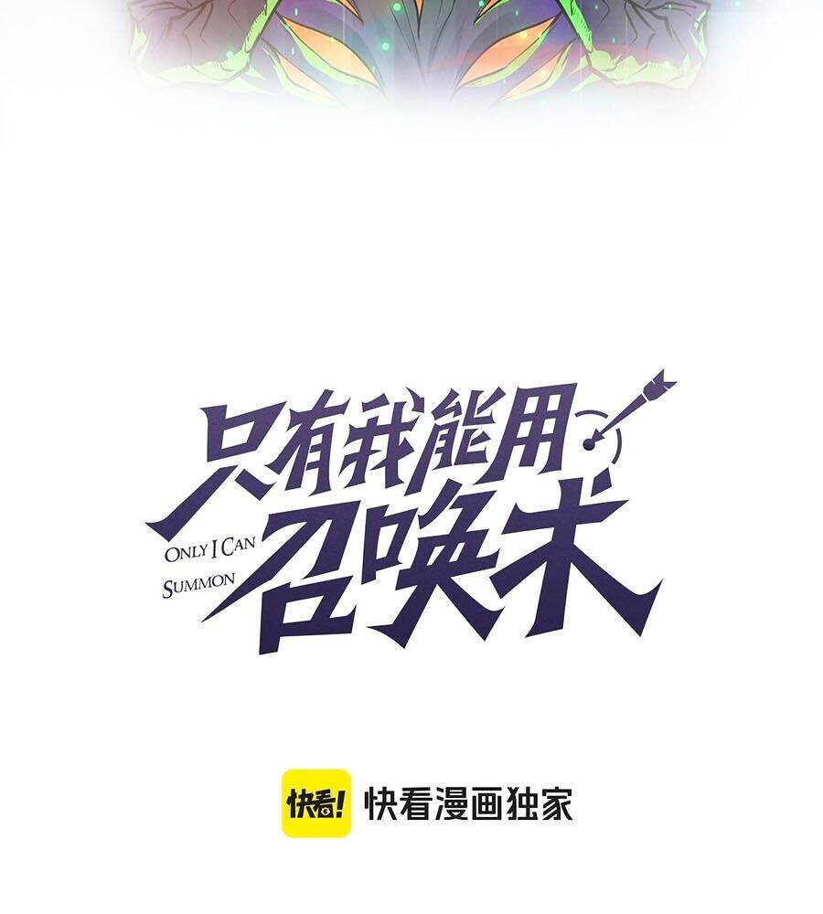 Chỉ Có Ta Có Thể Sử Dụng Triệu Hoán Thuật - Chapter 118 - Page 26