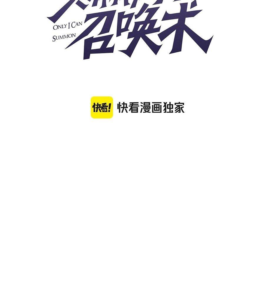 Chỉ Có Ta Có Thể Sử Dụng Triệu Hoán Thuật - Chapter 120 - Page 13
