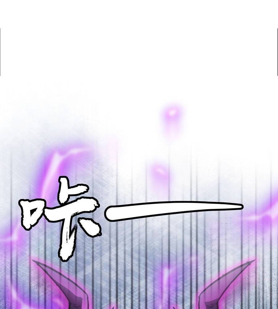 Chỉ Có Ta Có Thể Sử Dụng Triệu Hoán Thuật - Chapter 121 - Page 30