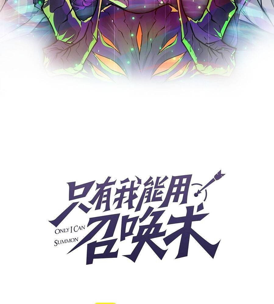 Chỉ Có Ta Có Thể Sử Dụng Triệu Hoán Thuật - Chapter 122 - Page 8