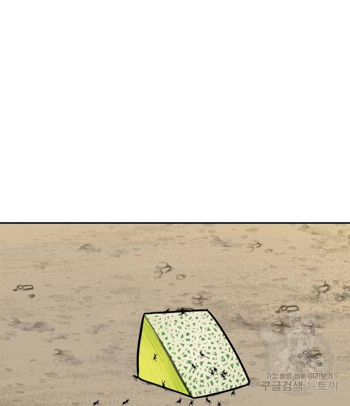 Hổ Đến Chơi Nhà - Chapter 111 - Page 22