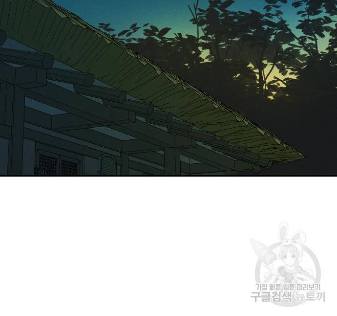 Hổ Đến Chơi Nhà - Chapter 111 - Page 27