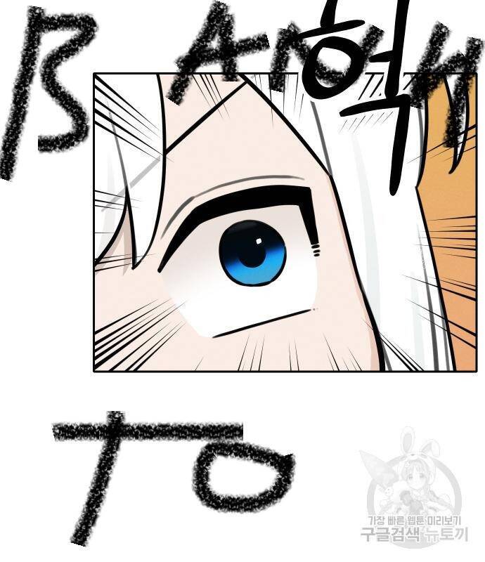 Hổ Đến Chơi Nhà - Chapter 111 - Page 43