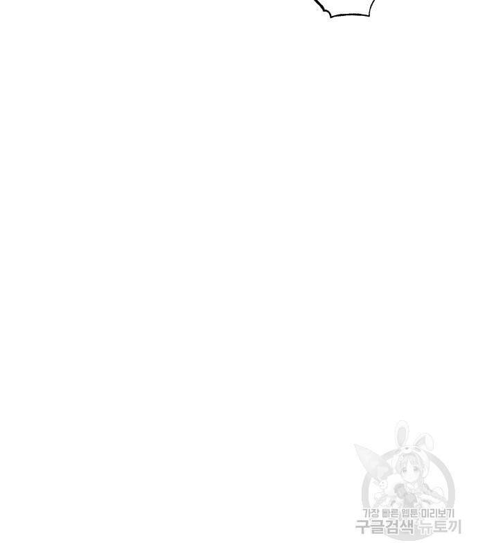 Hổ Đến Chơi Nhà - Chapter 111 - Page 53