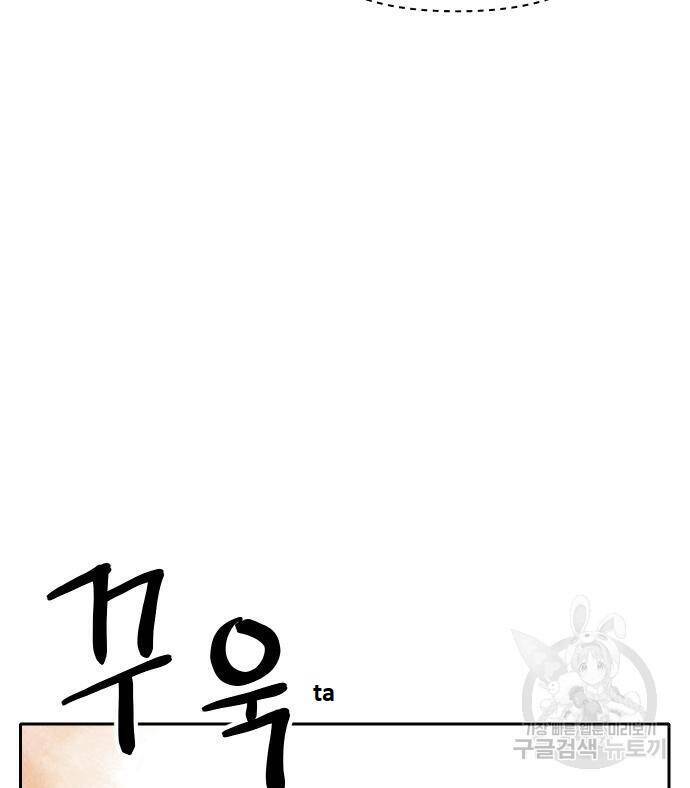 Hổ Đến Chơi Nhà - Chapter 111 - Page 74