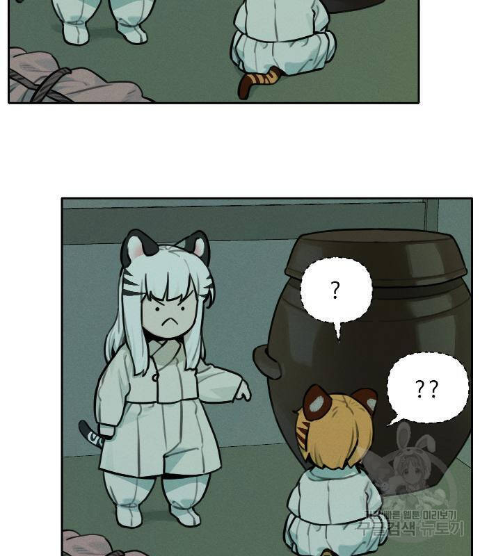 Hổ Đến Chơi Nhà - Chapter 111 - Page 82