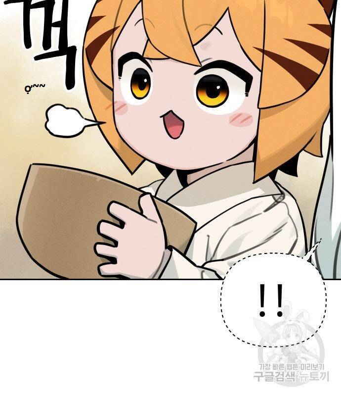 Hổ Đến Chơi Nhà - Chapter 111 - Page 92