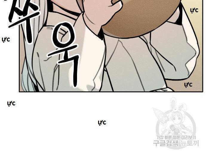 Hổ Đến Chơi Nhà - Chapter 111 - Page 96