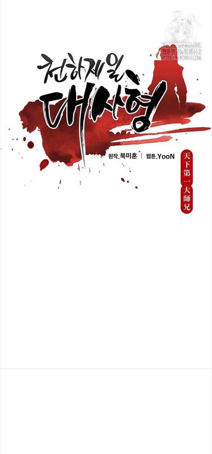 Thiên Hạ Đệ Nhất Đại Sư Huynh - Chapter 105 - Page 16