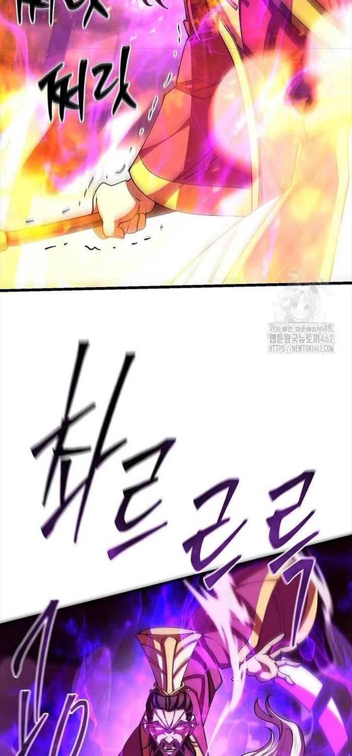 Thiên Hạ Đệ Nhất Đại Sư Huynh - Chapter 105 - Page 75