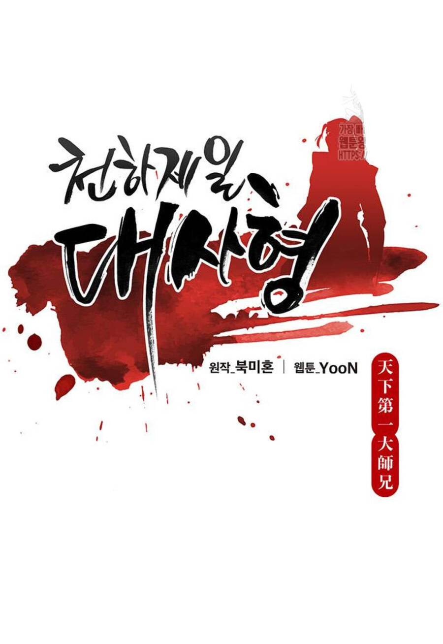 Thiên Hạ Đệ Nhất Đại Sư Huynh - Chapter 98 - Page 26