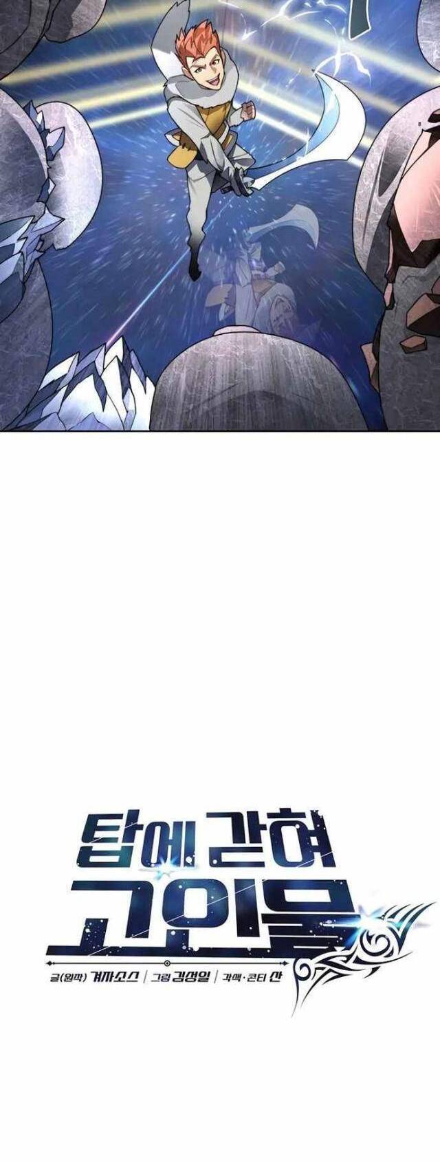 Mắc Kẹt Trong Tòa Tháp Thử Thách - Chapter 38 - Page 13